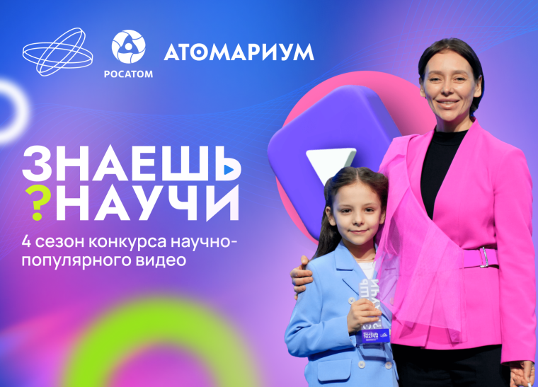 Конкурс "Знаешь? Научи!".