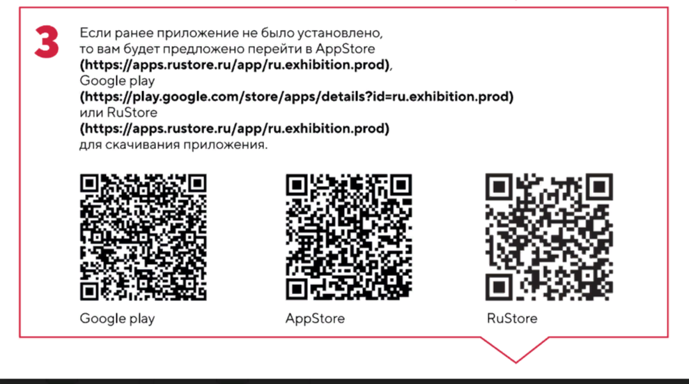 QR-код для скачивания приложения голосования